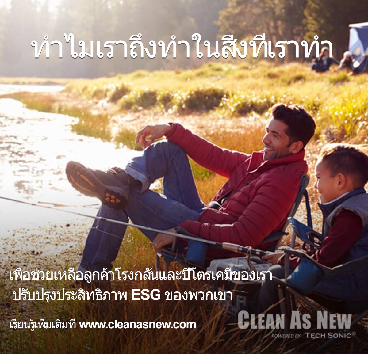 เพื่อช่วยให้ลูกค้าโรงกลั่นและปิโตรเคมีของเราปรับปรุงประสิทธิภาพ ESG ของพวกเขา