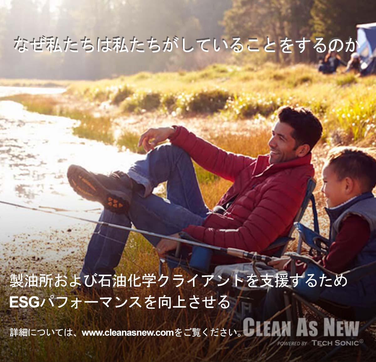 当社の製油所および石油化学の顧客がESGの性能を向上させるお手伝いをします。